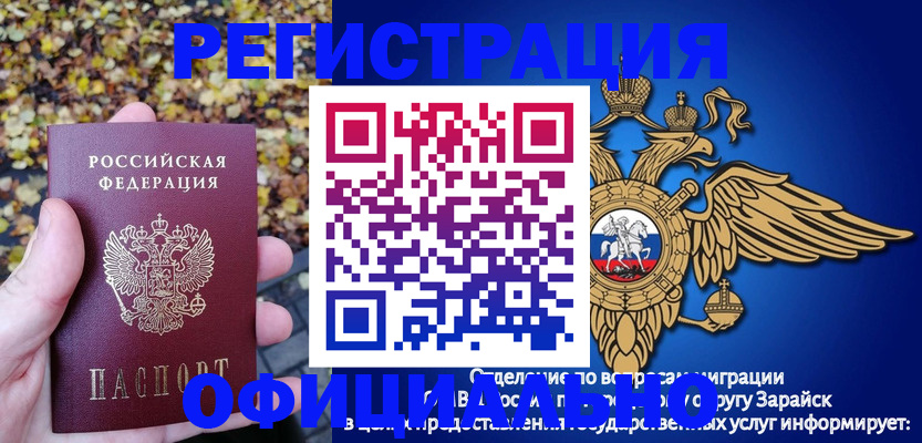 регистрация для дет. сада в Пущино