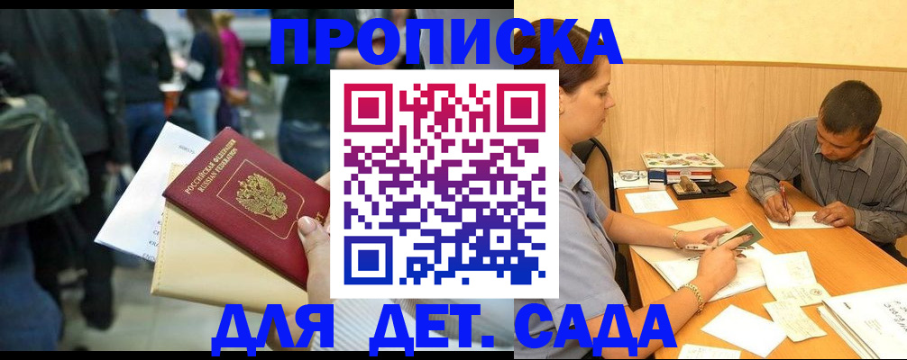 временная регистрация в Пущино