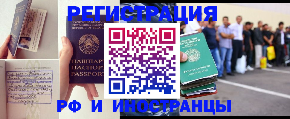 миграционный учет в Пущино