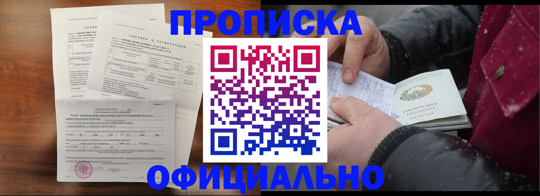 миграционный учет в Пущино