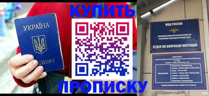 регистрация в Пущино