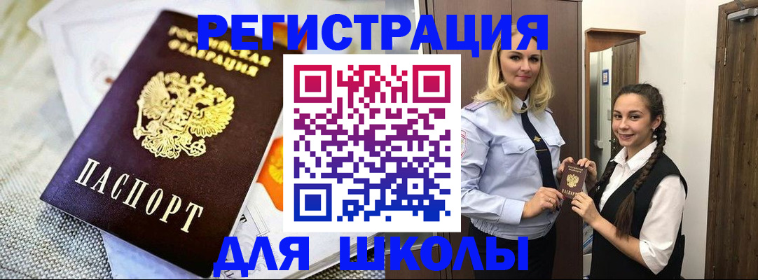 регистрация в Пущино