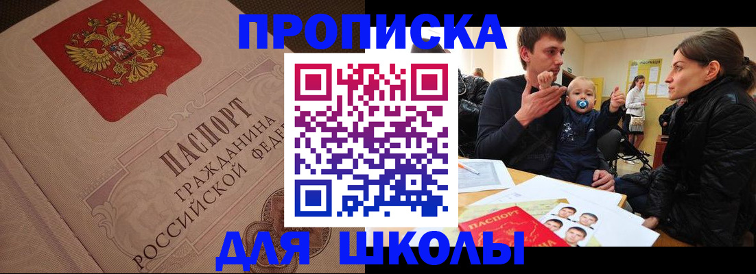временная регистрация для всех в Пущино